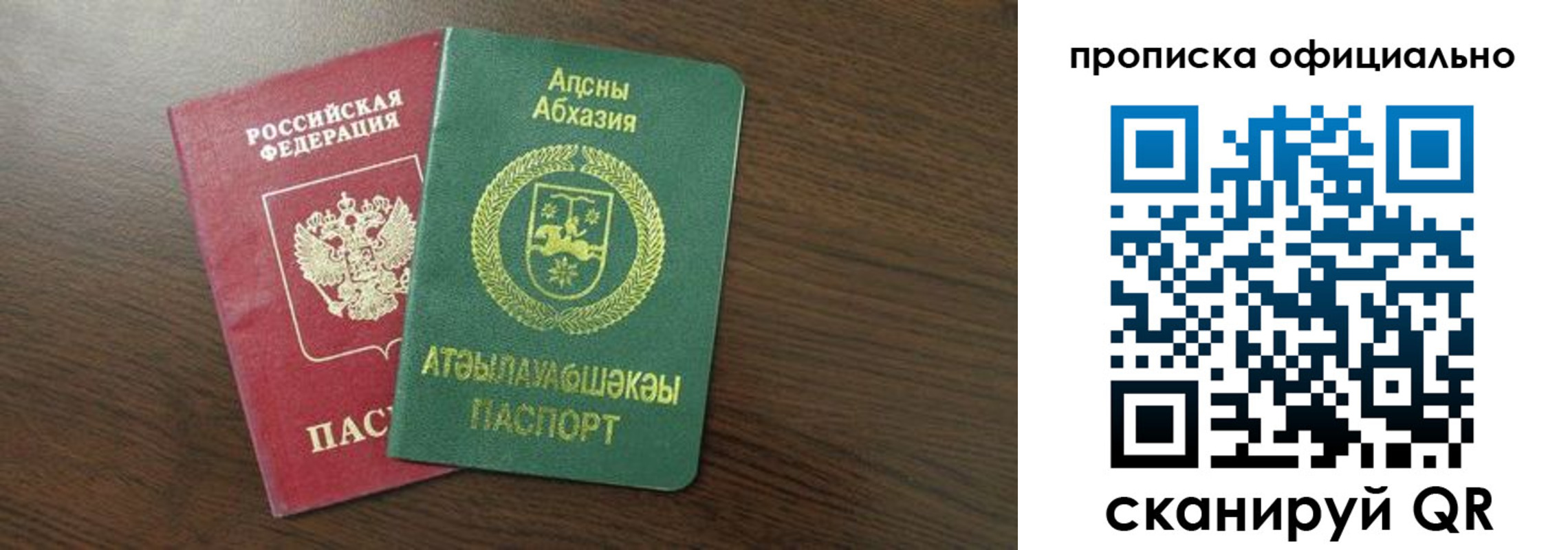временная регистрация купить в Губкине