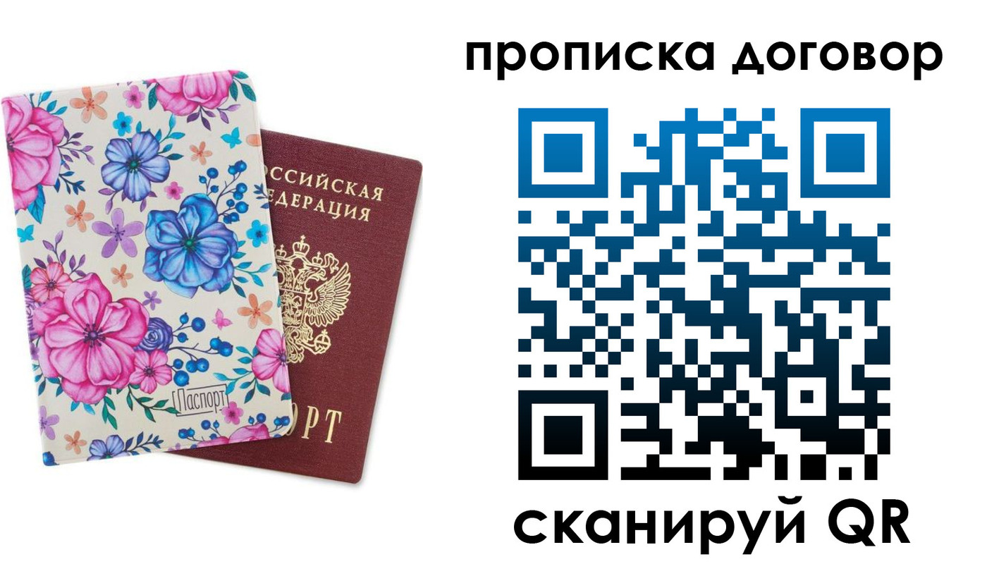 временная регистрация собственник в Губкине