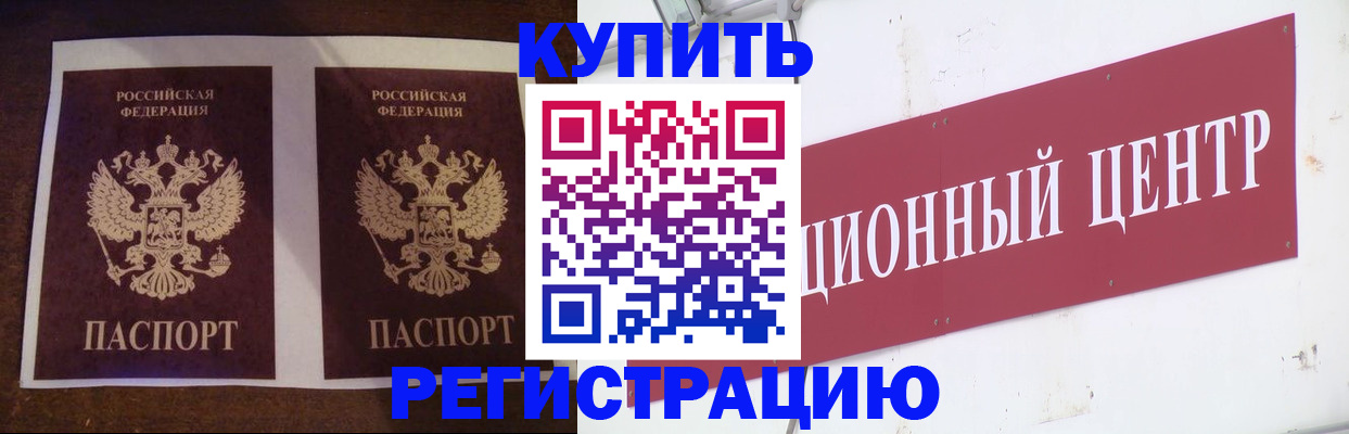 прописка паспорт в Губкине