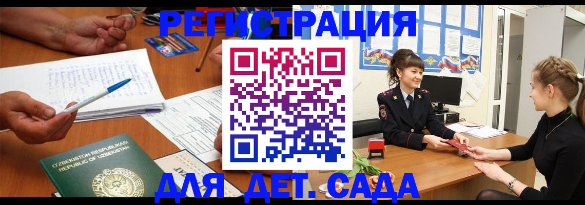 временная прописка в Губкине