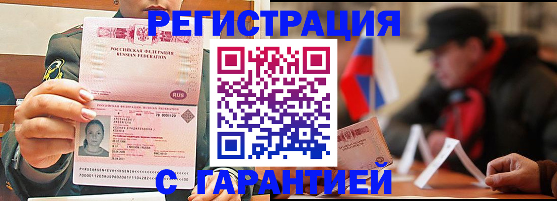 прописка поиск в Губкине